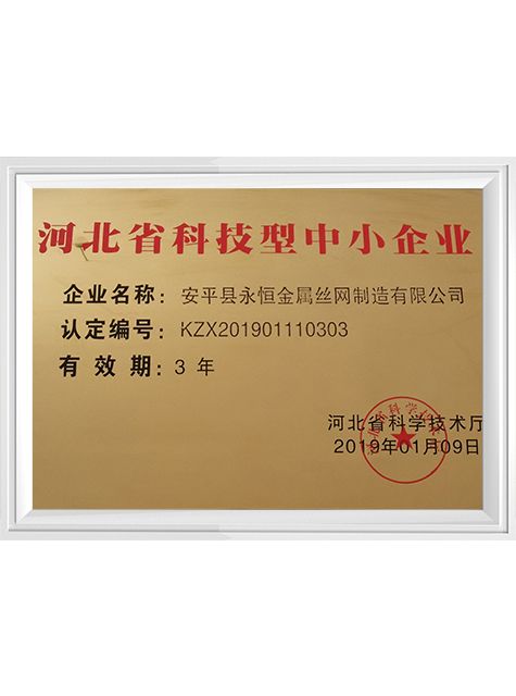 Hebei province science and technology enterprises