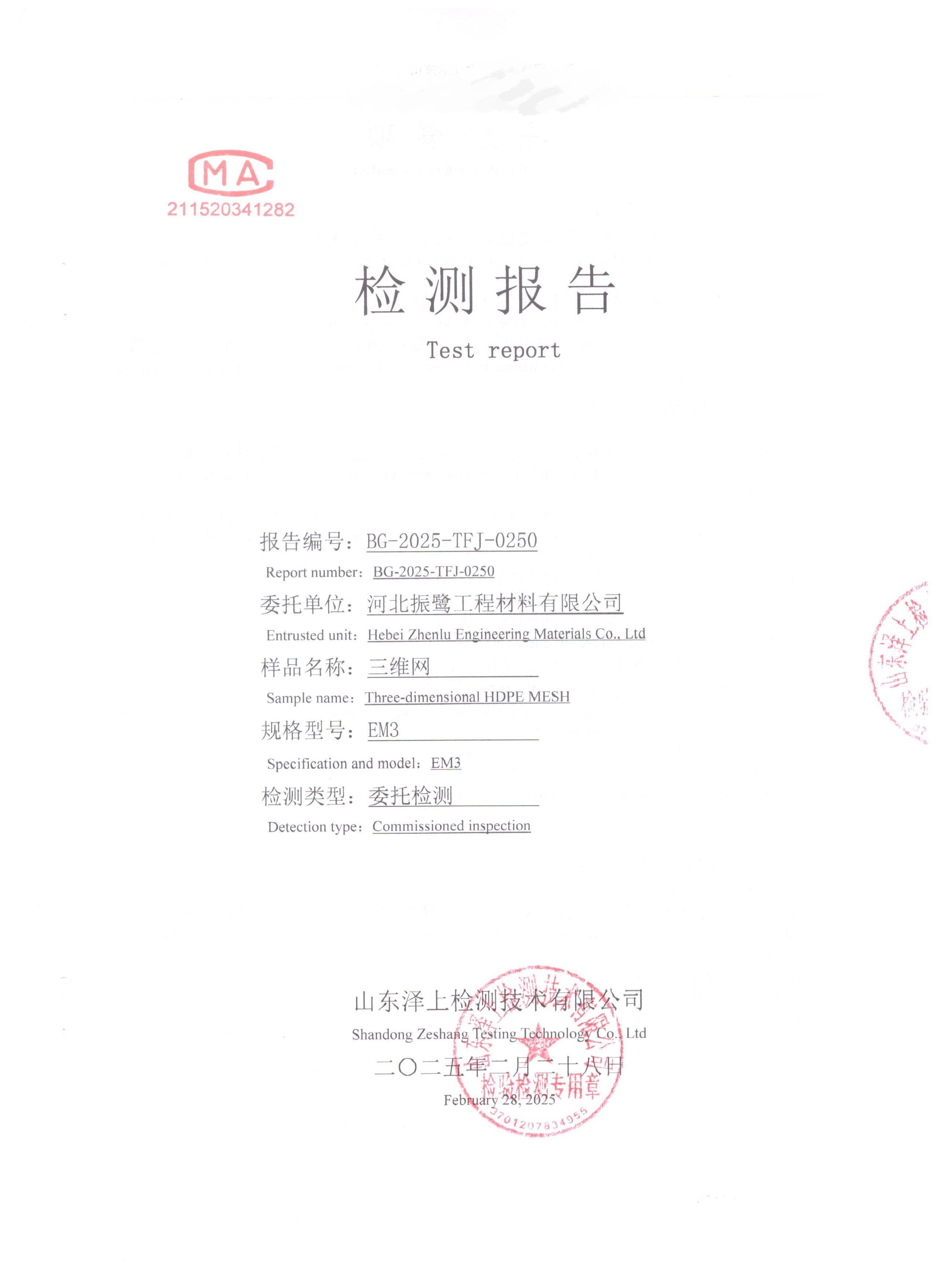 3D Geomat Erosion Control Blanket