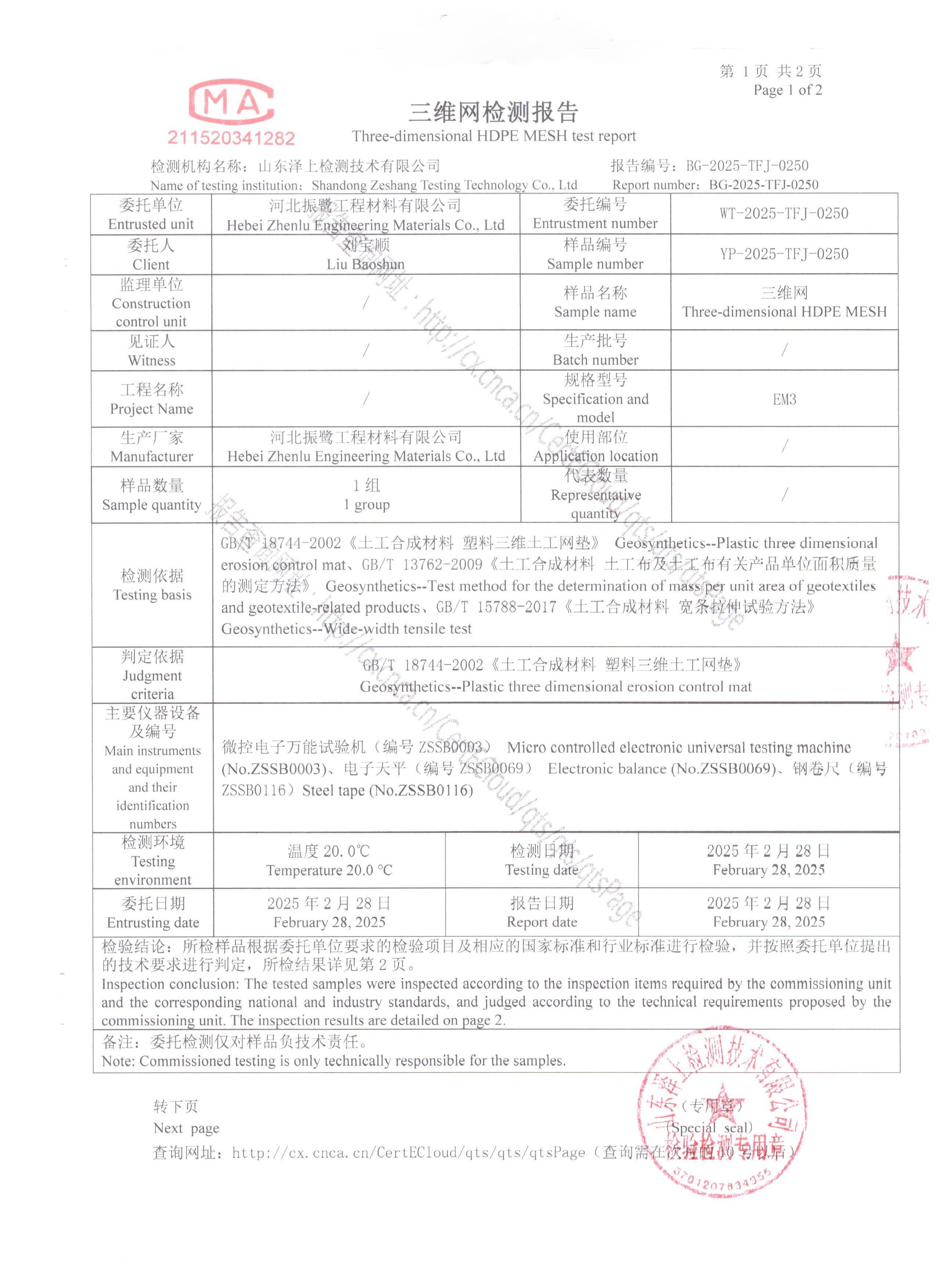 3D Geomat Erosion Control Blanket